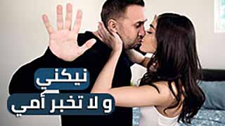 سكس العرب - عاملني بشغف ولا تلجأ للأسرار - سكس