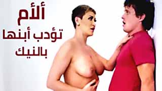 سكس العرب - الأم تفرض العقوبة على ابنها بجلسة غير متوقعة - جنس