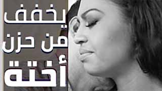 سكس العرب - يستكشف سحر النيك مع أخته لتخفيف حزنها على حبيبها