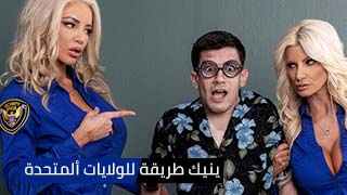 سكس العرب - استكشف الطرق المغرية للهجرة إلى أمريكا | سكس