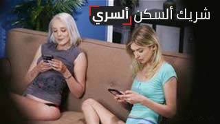 سكس العرب - زميل السكن الغامض: رحلة في عالم الرغبات المثيرة - اباحية