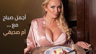 سكس العرب - ليلة مثيرة مع صديقة صديقي - سكس