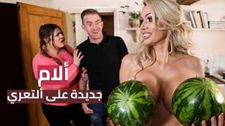 سكس العرب - الأم الشغوفة تستعرض أنوثتها - سكس