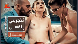 سكس العرب - لا تنسيني أبدًا في ليالي الشوق - أفلام