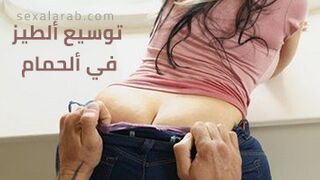 سكس العرب - استمتع بلحظات مثيرة مع تقنية فتح الطيز المتقدمة - سكس