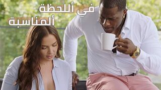 سكس العرب - الشهوة في اللحظة المثالية - جنس