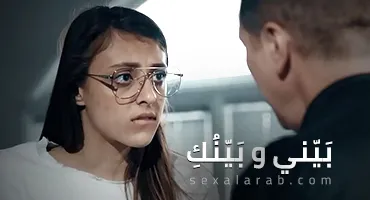 سكس العرب - بيني وبينك في عالم الأسرار الممنوعة - سكس