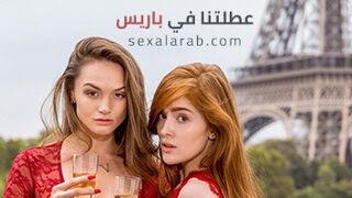 سكس العرب - اكتشافات مثيرة في عاصمة النور – باريس: سكس