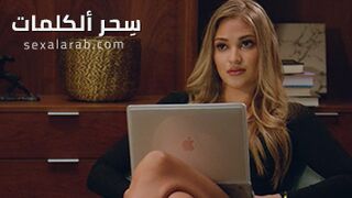 سكس العرب - شغف الكلمات المثيرة - جنس