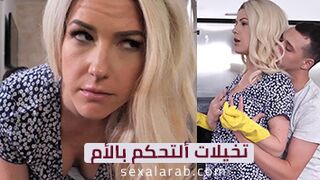 سكس العرب - تصورات مثيرة حول السيطرة على المتعة الجنسية - جنس