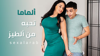 سكس العرب - العنوان الجديد: "عشق الأم الغامض الذي يثير الشغف" + "جنس"