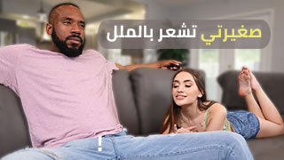 سكس العرب - صغيرتي تبحث عن الإثارة الجديدة | سكس