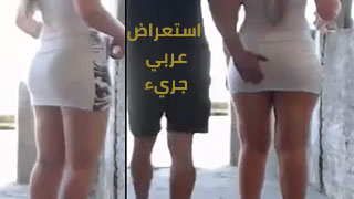 سكس العرب - عربية مغرية تستعرض جاذبيتها في شارع الحياة الليلية - سكس