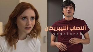 سكس العرب - حفل القديس يتحول إلى ليلة مثيرة من المتعة - نيك