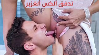 سكس العرب - قذف مثير من كوش موشوم - سكس