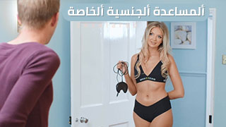 سكس العرب - تجارب مثيرة مع نيك فريد من نوعه - نيك