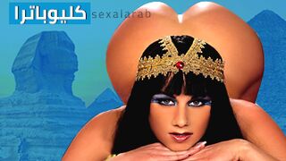 سكس العرب - كليوباترا: لمسات جريئة من عالم الإباحية الكلاسيكية - سكس