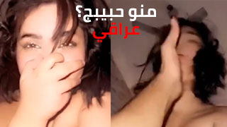 سكس العرب - من هو شريكك الجميل؟ احصل على سكس عراقي