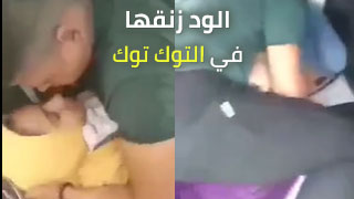 سكس العرب - نيك التوك توك: رحلة مثيرة في عالم المتعة