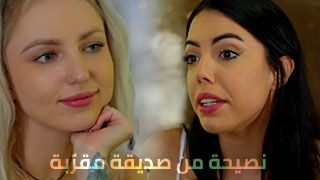 سكس العرب - صديقتي المفضلة - تجارب جنس سحاق مثيرة ومترجمة