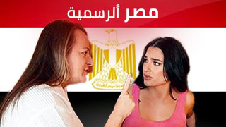 سكس العرب - المصرية - نيك مثير مترجم