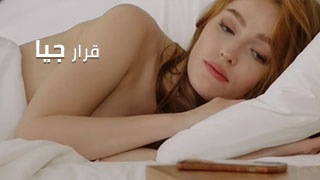 سكس العرب - جيا توشي - مغامرات الجنس المترجمة